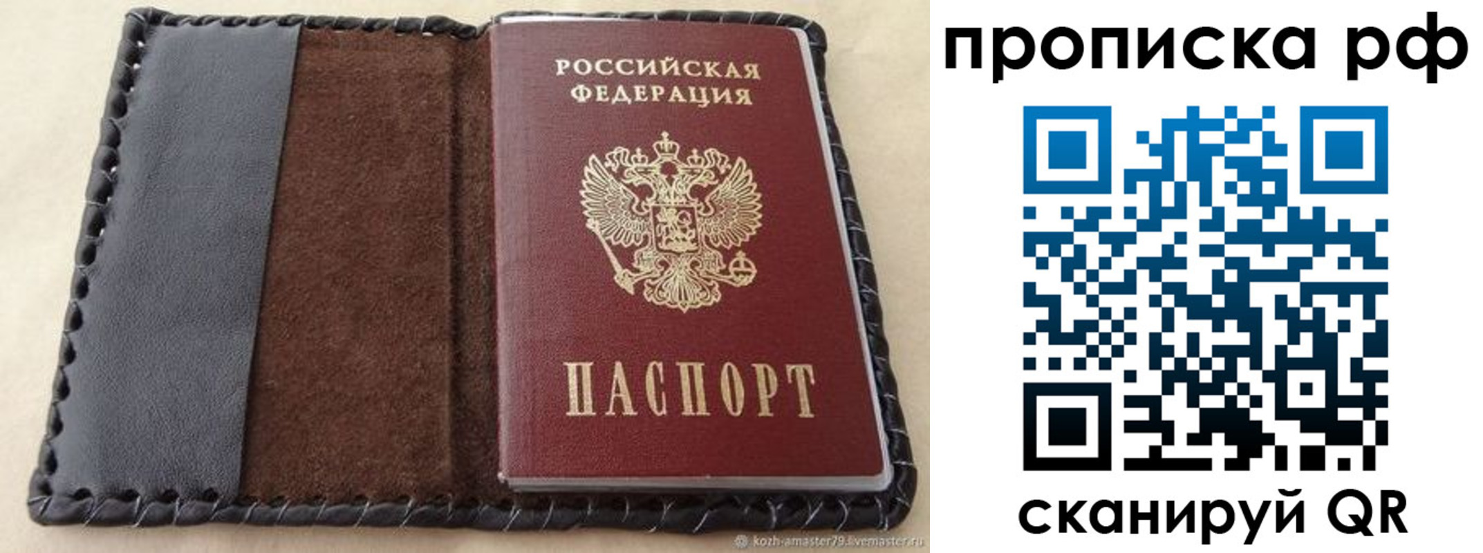 прописка ребенка в Николаевске-на-Амуре