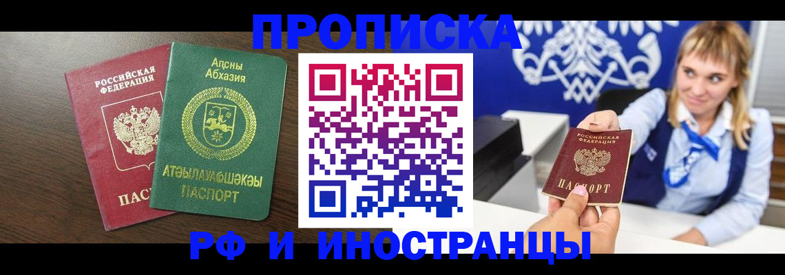 временная регистрация гарантия в Николаевске-на-Амуре