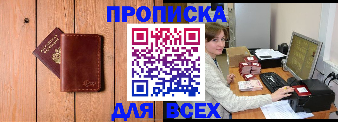 пропишу в квартире в Николаевске-на-Амуре