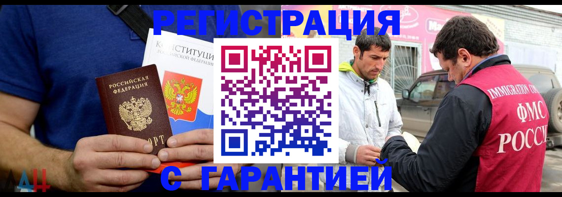 прописка в квартире в Николаевске-на-Амуре